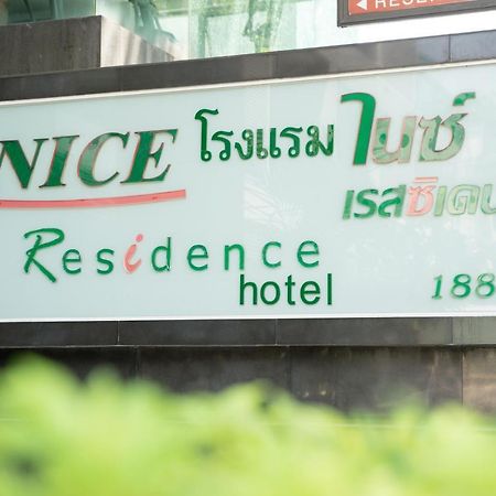 ไนซ์ เรสซิเดนซ์ Hotel กรุงเทพมหานคร ภายนอก รูปภาพ